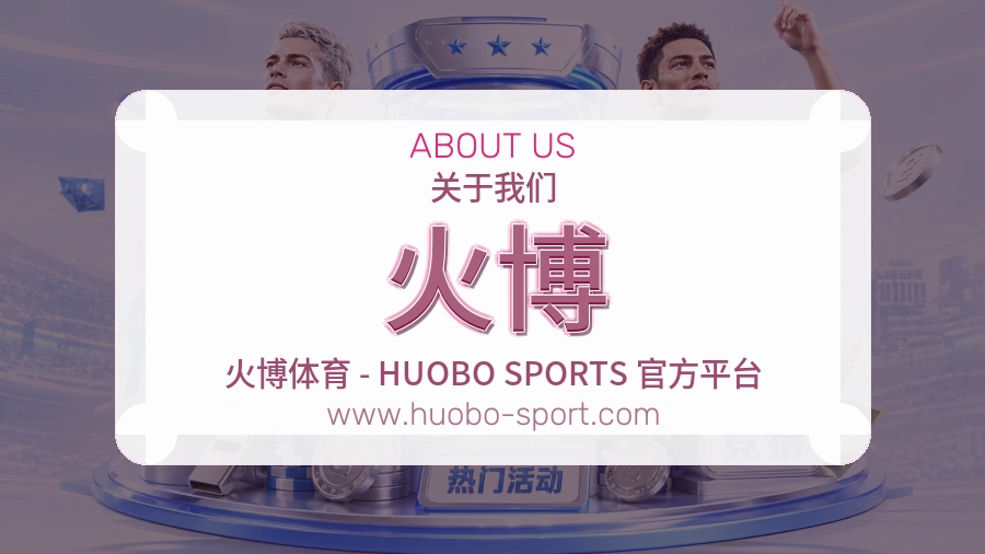 关于 火博